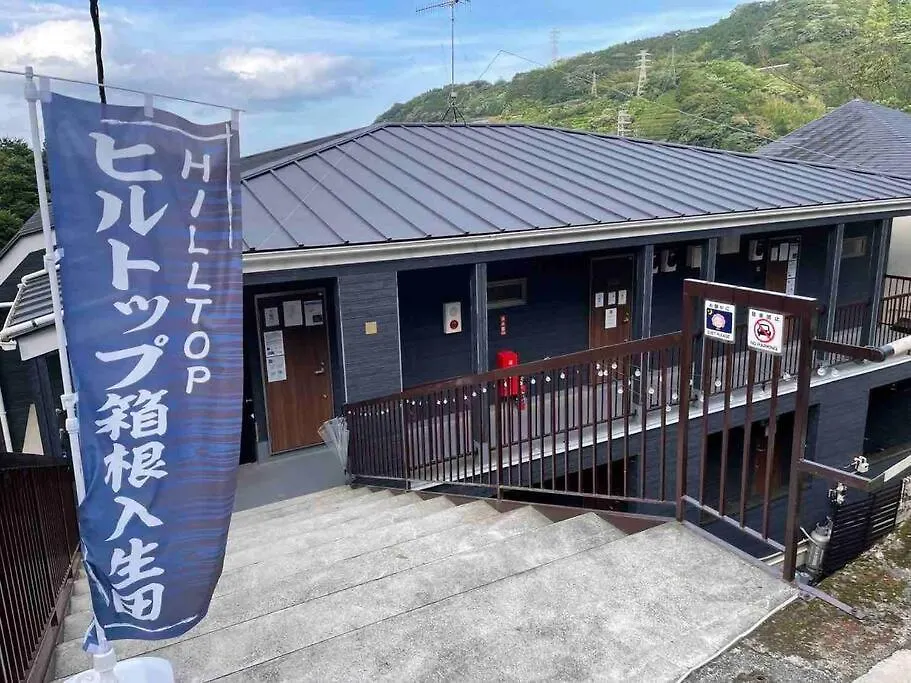 箱根湯本から一駅。大正〜昭和の家具に囲まれた、緑香るウッドテラスのある宿。高台から小田原の街を一望　 Odawara Giappone